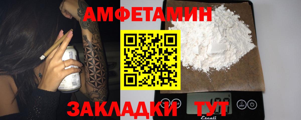 Амфетамин Premium Буйнакск