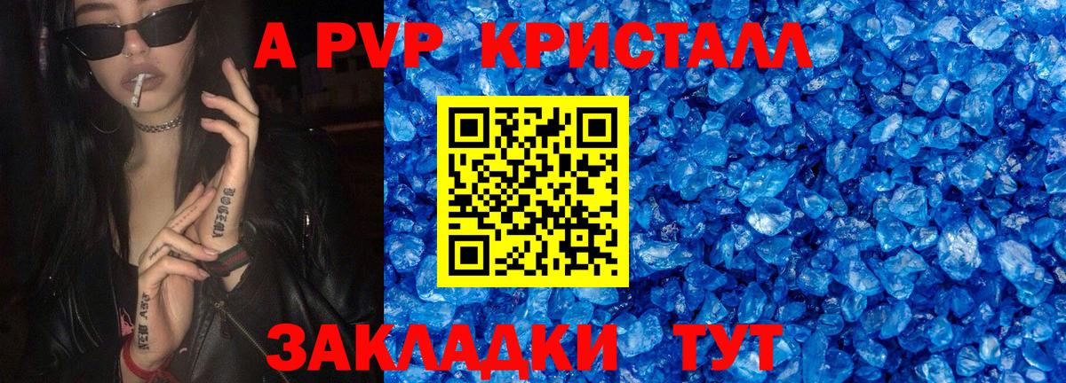 Alpha PVP мука  A-PVP Crystall  где купить наркотик  APVP  Вход с VPN  Буйнакск  А ПВП мука 