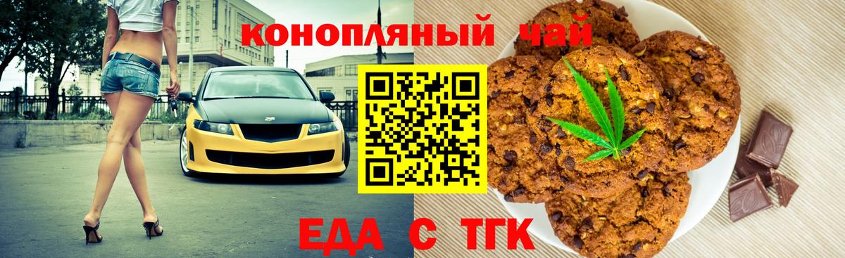 Буйнакск  Canna-Cookies конопля  Вход с VPN 
