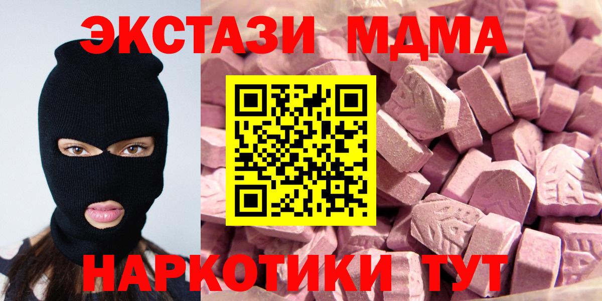 Экстази 250 мг Буйнакск