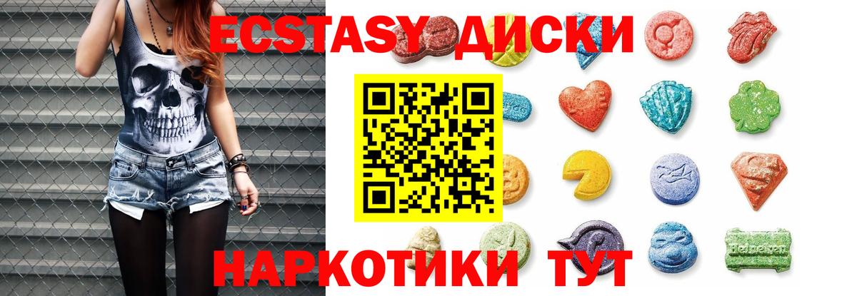 Ecstasy TESLA  Ecstasy таблы  магазин    Буйнакск  Вход с VPN 