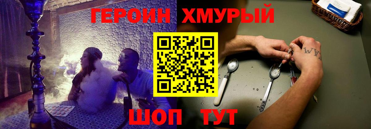 Героин VHQ  Вход с VPN  Буйнакск 