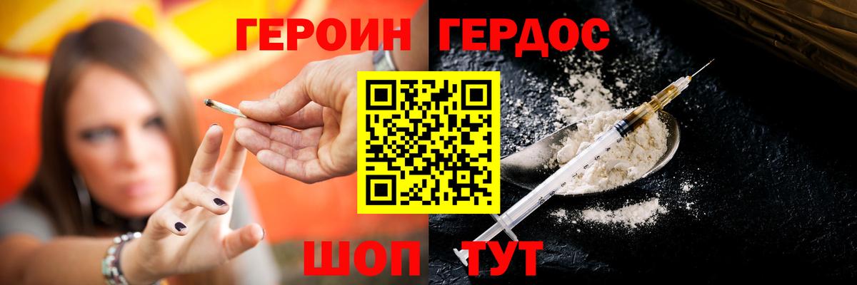 Героин белый Буйнакск