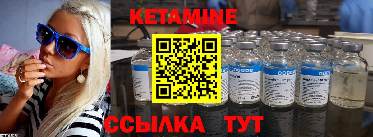 Буйнакск  КЕТАМИН ketamine  дарк нет официальный сайт  Вход с VPN 
