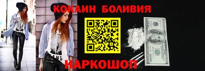 кокаин премиум Лесосибирск