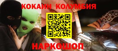 кокаин премиум Лесосибирск