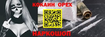 кокаин премиум Лесосибирск