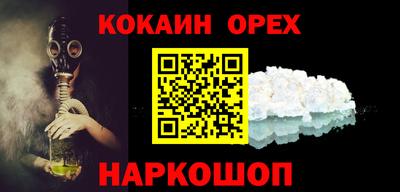 кокаин премиум Лесосибирск