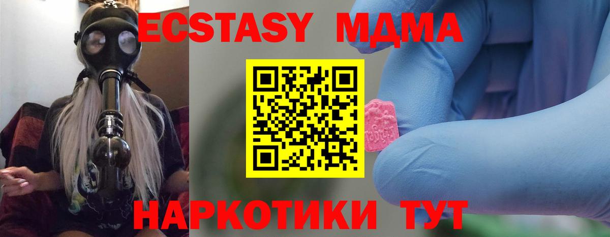 МДМА молли  Вход с VPN  Буйнакск  МДМА  МДМА VHQ 