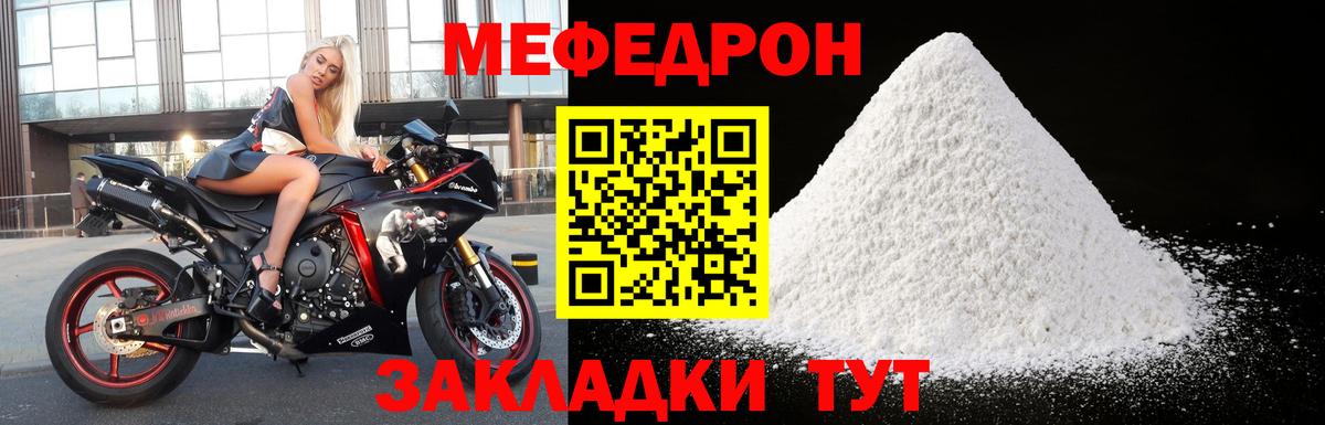 Буйнакск  Мефедрон  МЯУ-МЯУ  Меф кристаллы  МЯУ-МЯУ 4 MMC  Вход с VPN 