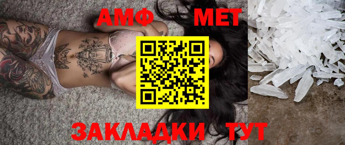 Метамфетамин  Вход с VPN  Буйнакск  Метамфетамин винт 